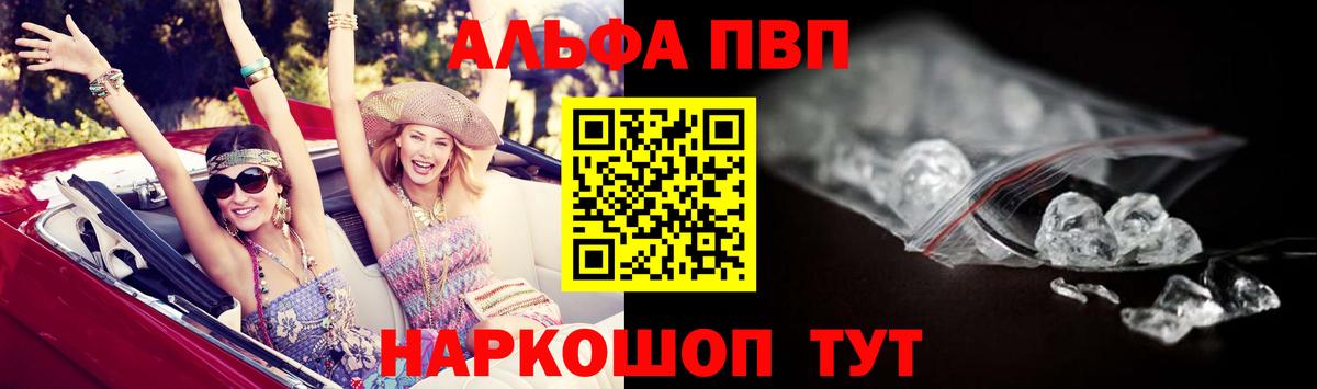 Alpha PVP  Alpha-PVP СК  A PVP Соль  Вход с VPN  Alpha-PVP СК  Горячий Ключ 