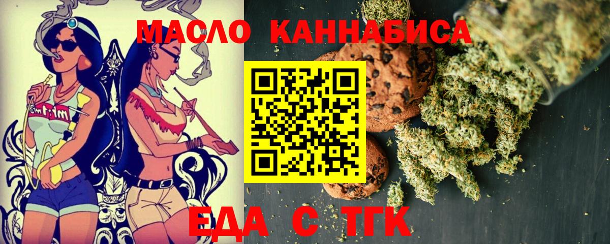 Горячий Ключ  Canna-Cookies конопля  Вход с VPN 