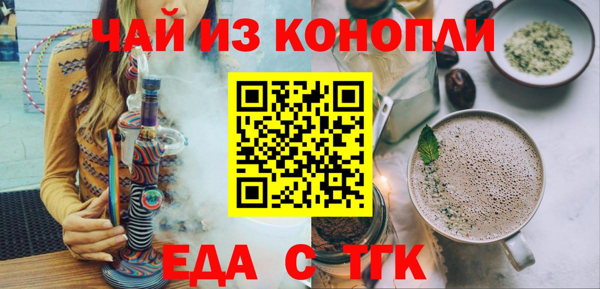 Canna-Cookies марихуана Горячий Ключ