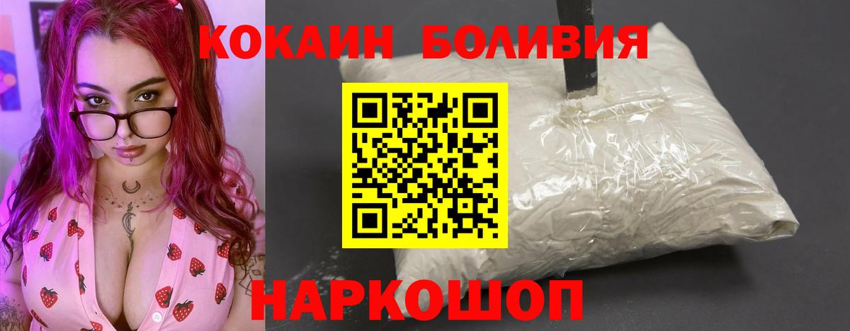 Кокаин 98%  Вход с VPN  Cocaine VHQ  Горячий Ключ 