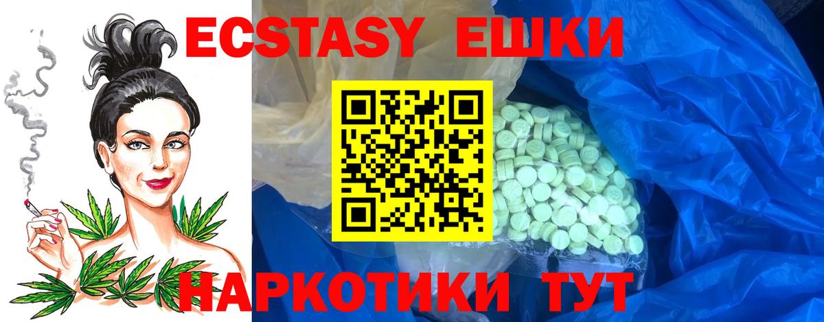 KRAKEN tor  Экстази 280мг  Вход с VPN  Ecstasy 250 мг  Горячий Ключ 