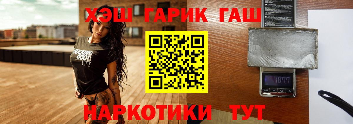 ГАШ убойный  Вход с VPN  ГАШ  Горячий Ключ  ГАШИШ индика сатива 