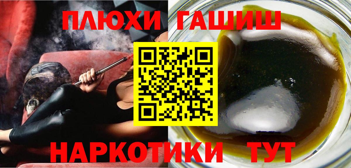 Гашиш 40% ТГК Горячий Ключ