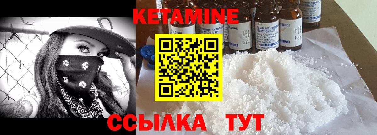 Горячий Ключ  Кетамин ketamine  КЕТАМИН VHQ  hydra сайт  Вход с VPN 