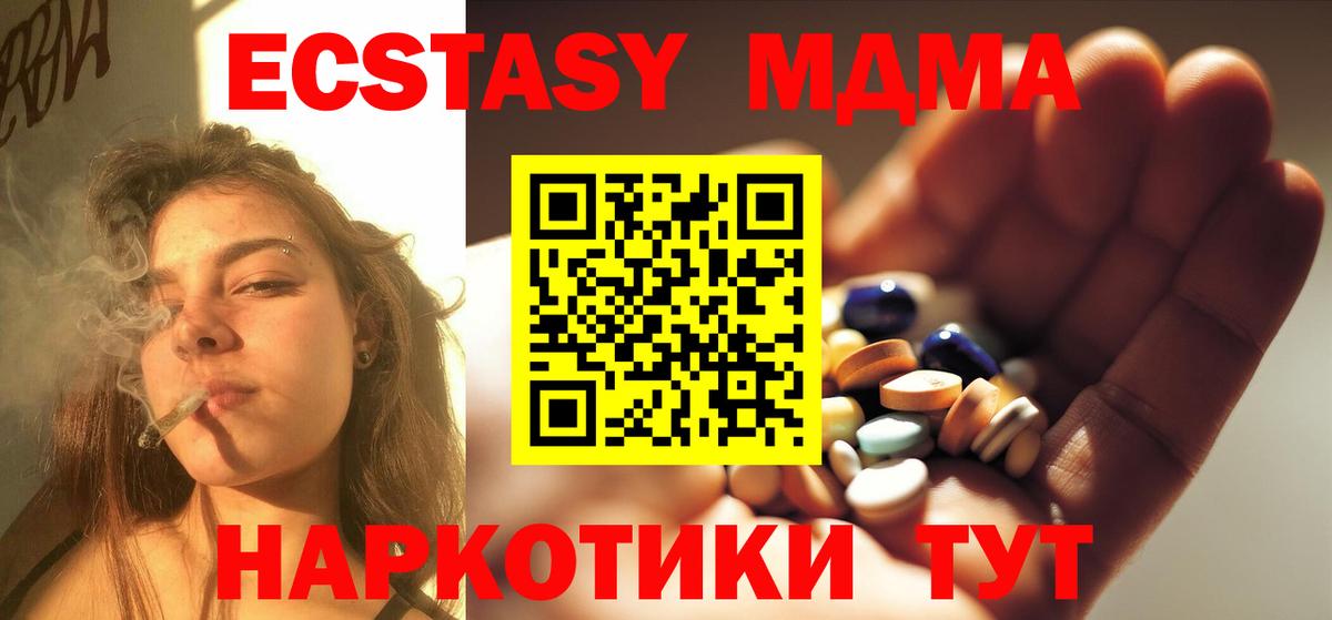 MDMA молли  MDMA crystal  Вход с VPN  Горячий Ключ 