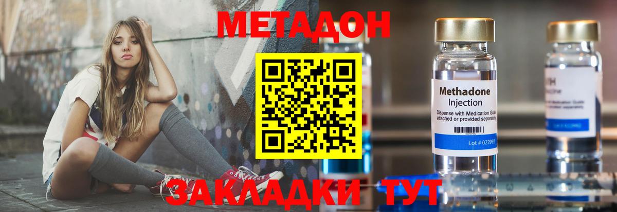 Метадон белоснежный  Вход с VPN  Горячий Ключ  Метадон VHQ 