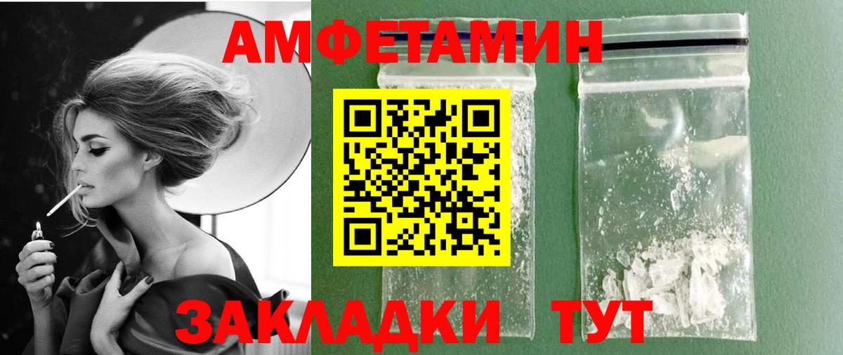 Первитин винт Горячий Ключ