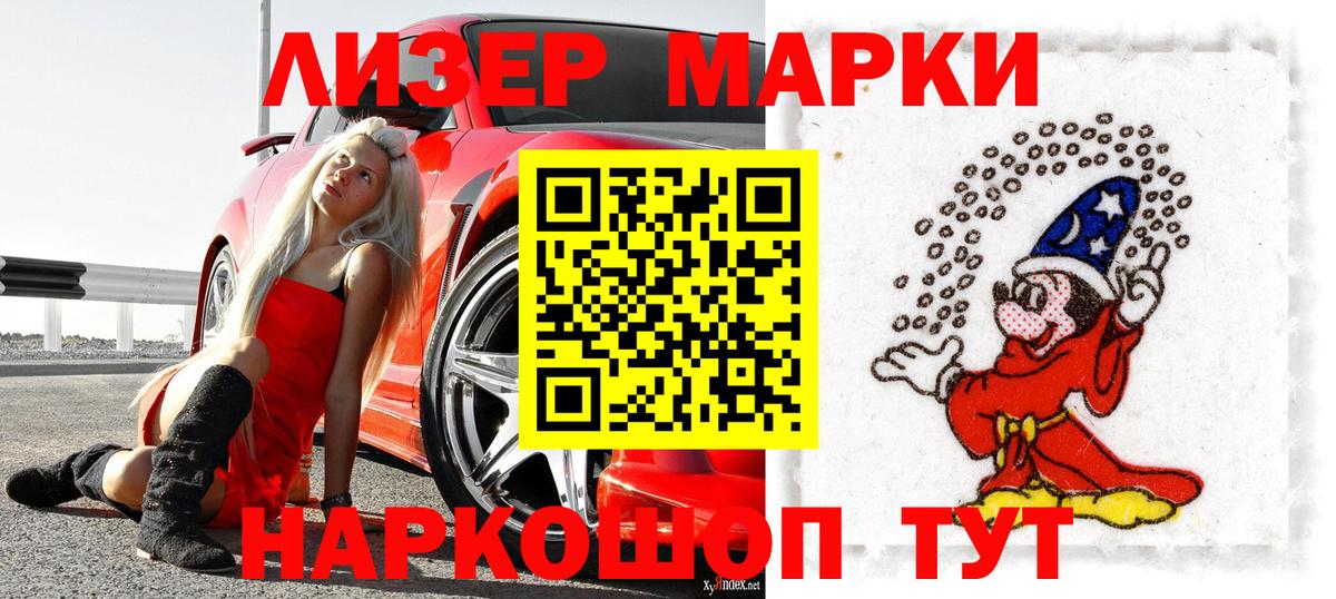 Марки N-bome 1,5мг  Марки 25I-NBOMe  Горячий Ключ  Марки N-bome 1,5мг  Вход с VPN 