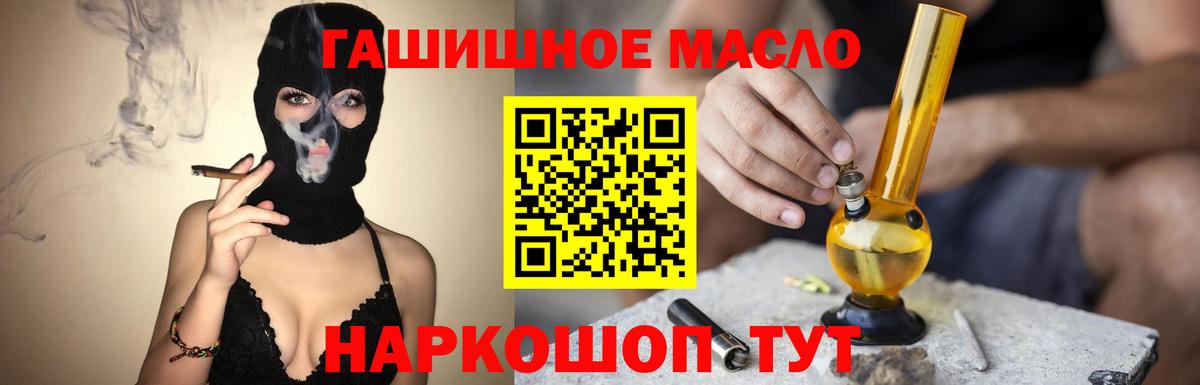 Дистиллят ТГК жижа Горячий Ключ
